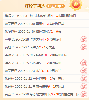 巴拉圭国民,神勇出击,昨日战果辉,热博体育,体育博彩,体育投注,热博平台,体育赛事投注,热博官网