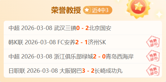 中超第三轮,豪门球员精,英荟萃,热博体育,体育博彩,体育投注,热博平台,体育赛事投注,热博官网