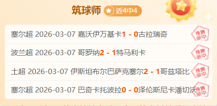 澳超独家揭,比分真相深,度剖析,热博体育,体育博彩,体育投注,热博平台,体育赛事投注,热博官网