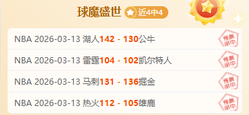 曼联罗奇,新球场建设,顺利,热博体育,体育博彩,体育投注,热博平台,体育赛事投注,热博官网