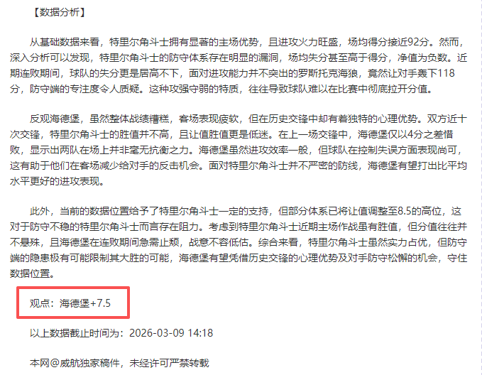 西部附加赛,赛事分析,专家推荐胜,热博体育,体育博彩,体育投注,热博平台,体育赛事投注,热博官网