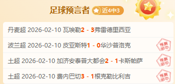 周日,西班牙人与,毕巴对决,热博体育,体育博彩,体育投注,热博平台,体育赛事投注,热博官网