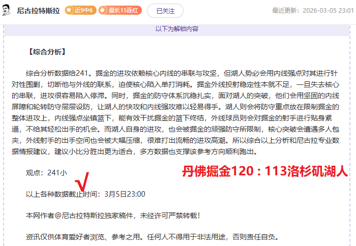 福彩,期和值预测,及个位胆码,热博体育,体育博彩,体育投注,热博平台,体育赛事投注,热博官网