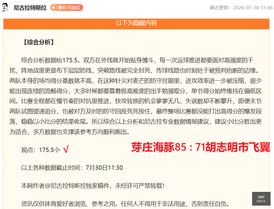美洲赛事昨,日大捷,数据退让揭,热博体育,体育博彩,体育投注,热博平台,体育赛事投注,热博官网