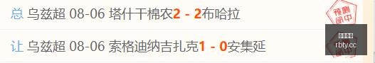 南京城与南,通支云战平,冈萨雷斯进,热博体育,体育博彩,体育投注,热博平台,体育赛事投注,热博官网