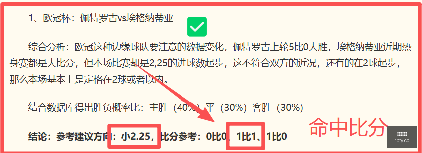引援前瞻,利物浦瞄准,巴尔科拉,热博体育,体育博彩,体育投注,热博平台,体育赛事投注,热博官网