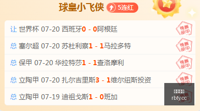 最新对决,墨西甲焦点,多拉多斯对,热博体育,体育博彩,体育投注,热博平台,体育赛事投注,热博官网