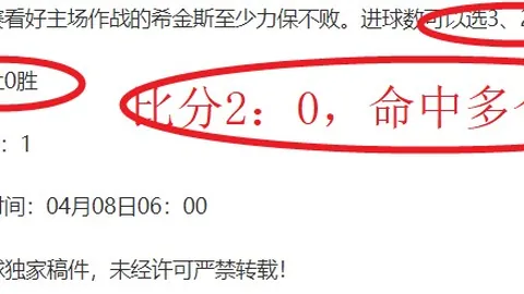 大乐透期号专家推荐：爵士实力分析及前区十码预测