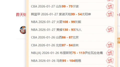 NBA专家预测：黄蜂战国王，再迎胜利期号详解