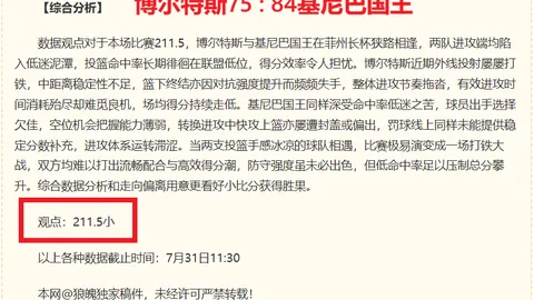巴尔特拉：阿森纳胜利背后的骄傲与喜悦，赢球方式同样精彩