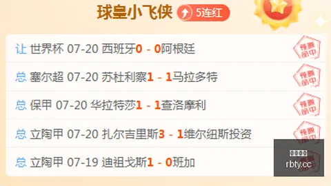 2026最新对决热博平台：墨西甲焦点战 多拉多斯对决特拉斯卡拉深度解析