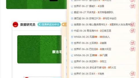 国安京沪对决攻略：破解进攻难题，静观大战风云